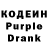 Кодеиновый сироп Lean Purple Drank Cessa Dossantos
