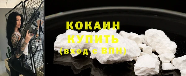 кокаин премиум Армянск