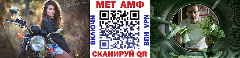 Метамфетамин мет  даркнет сайт  Болотное 